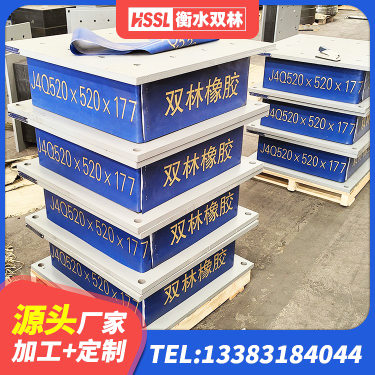 进贤县建筑非连续端铅芯隔震支座 进贤县建筑水平力橡胶隔震支座 进贤县建筑工程支座厂家电话 进贤县抗震式橡胶隔震支座生产厂家 - 第9张