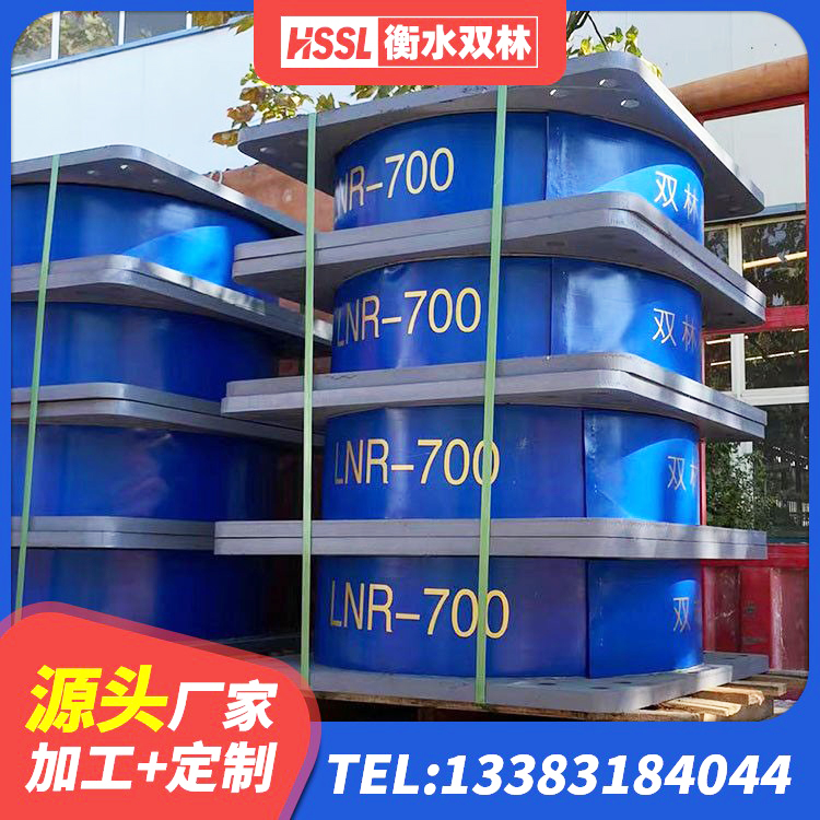 进贤县铅芯隔振支座厂家 进贤县建筑抗震支座-LNR700-II 进贤县建筑铅芯橡胶隔震支座装置厂家 进贤县HDR1300高阻尼橡胶隔震支座生产厂家