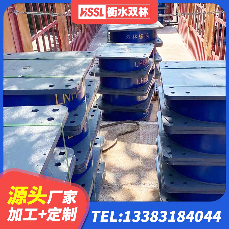 进贤县LNR1300天然橡胶隔震支座厂家 进贤县橡胶隔震支座LRB500型源头工厂 进贤县建筑减震橡胶隔震支座厂商 进贤县建筑橡胶支座费用如何